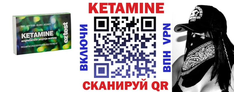 mega вход Кемь КЕТАМИН VHQ