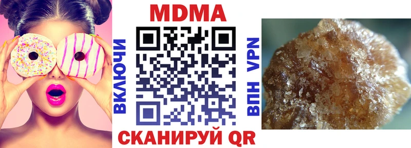 МДМА кристаллы  купить закладку  Кемь 